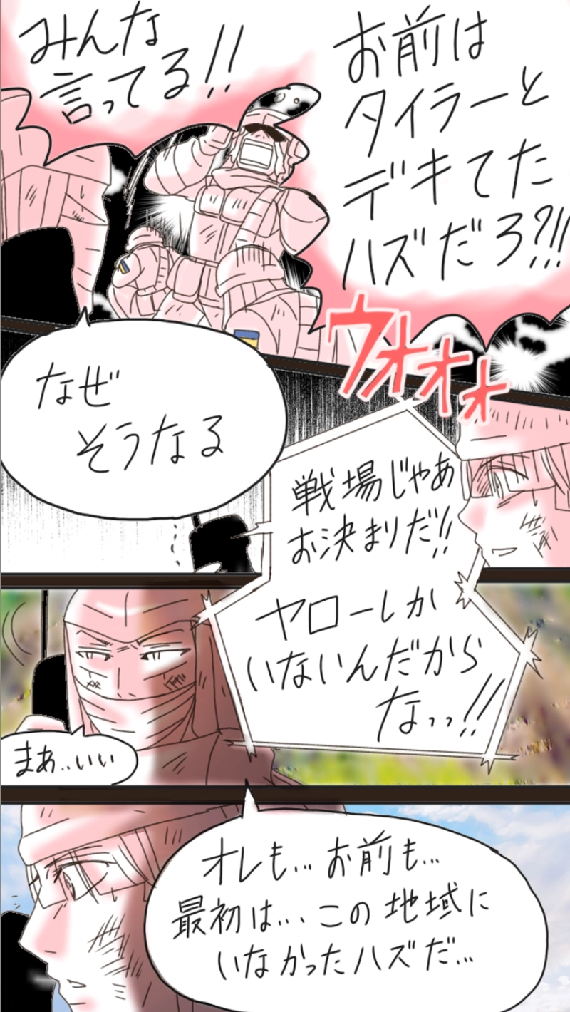 RiZ and Tyler.リズとタイラー（355p〜374p）