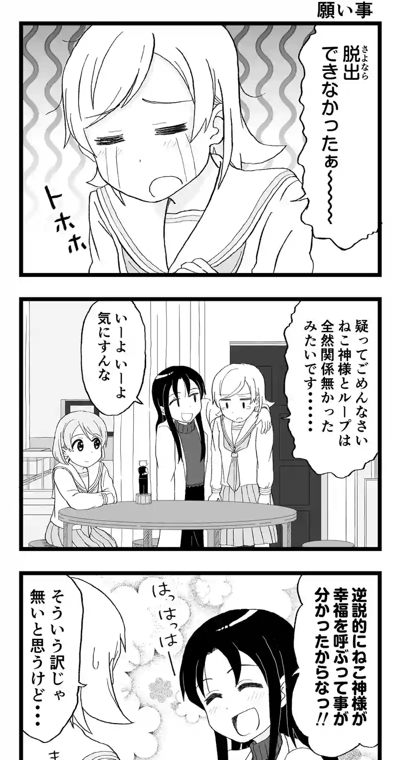 第6話 こうふく