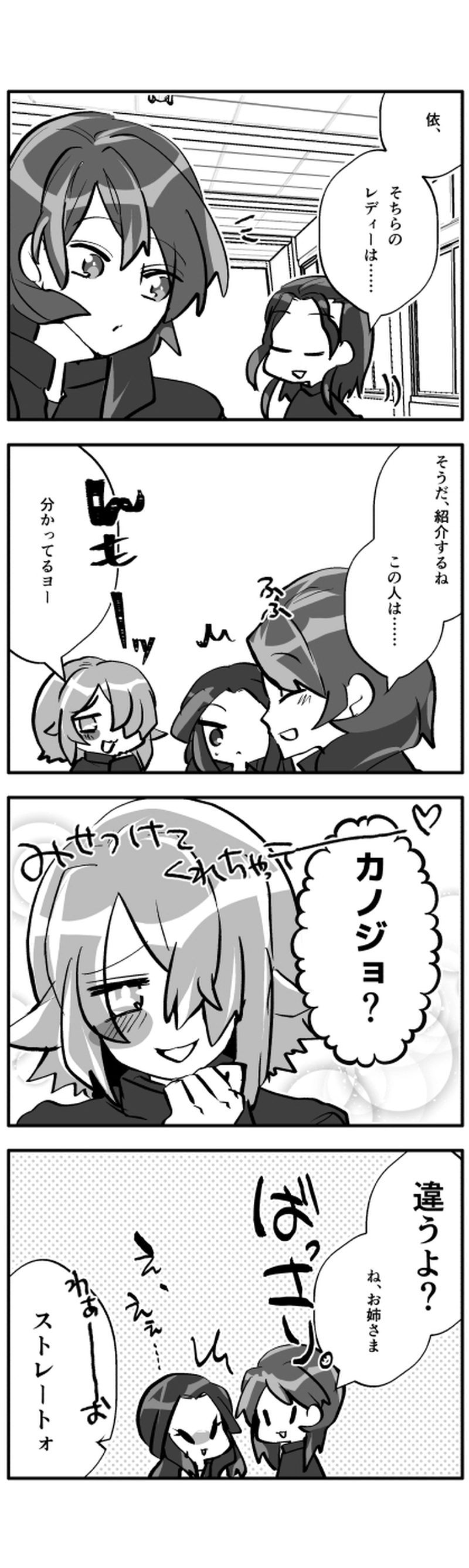 だいや◎でいず