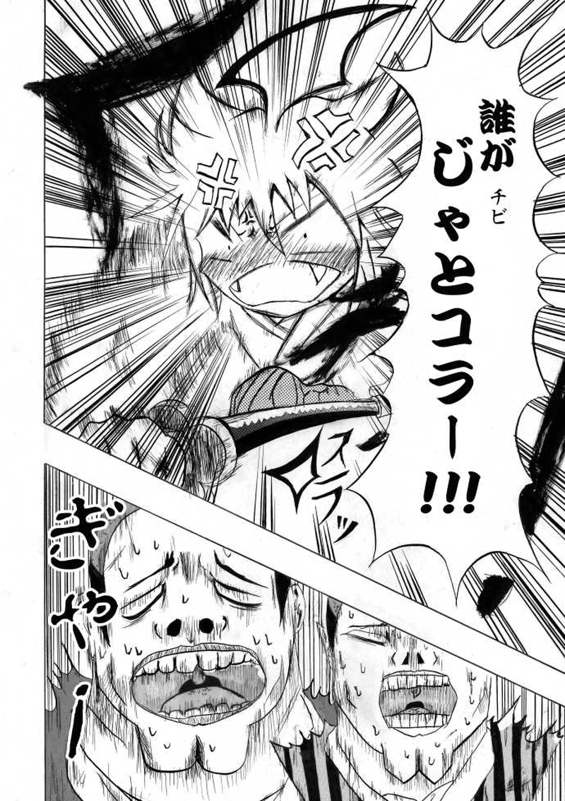 第一話「猫吉、死す！？」