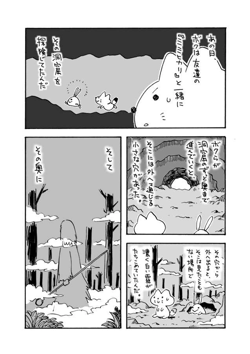 第8話　私のあこがれ