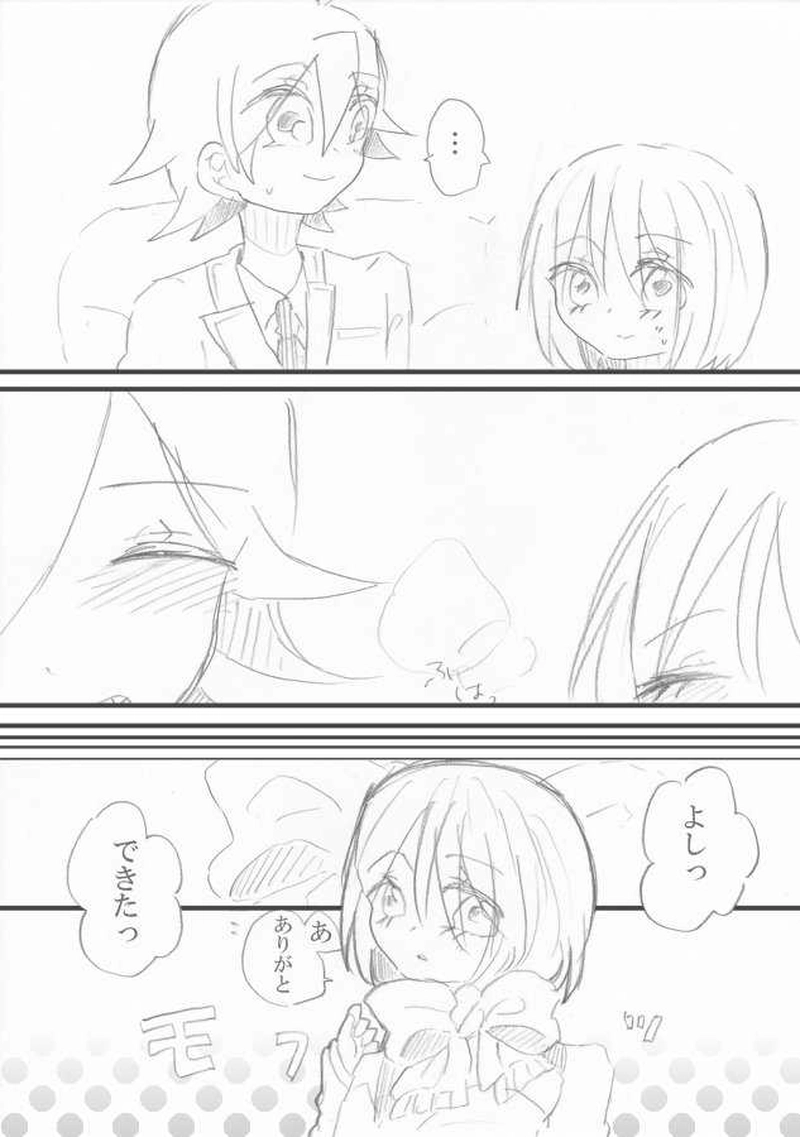 恋＝変を解きなさい。　1-7(終)