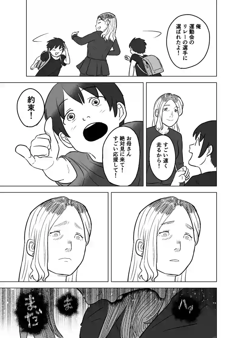 うつしよでまた