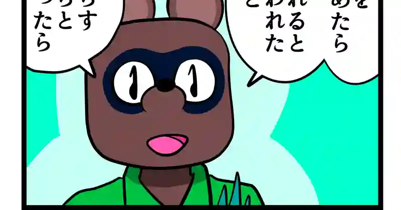 四コマ　2本