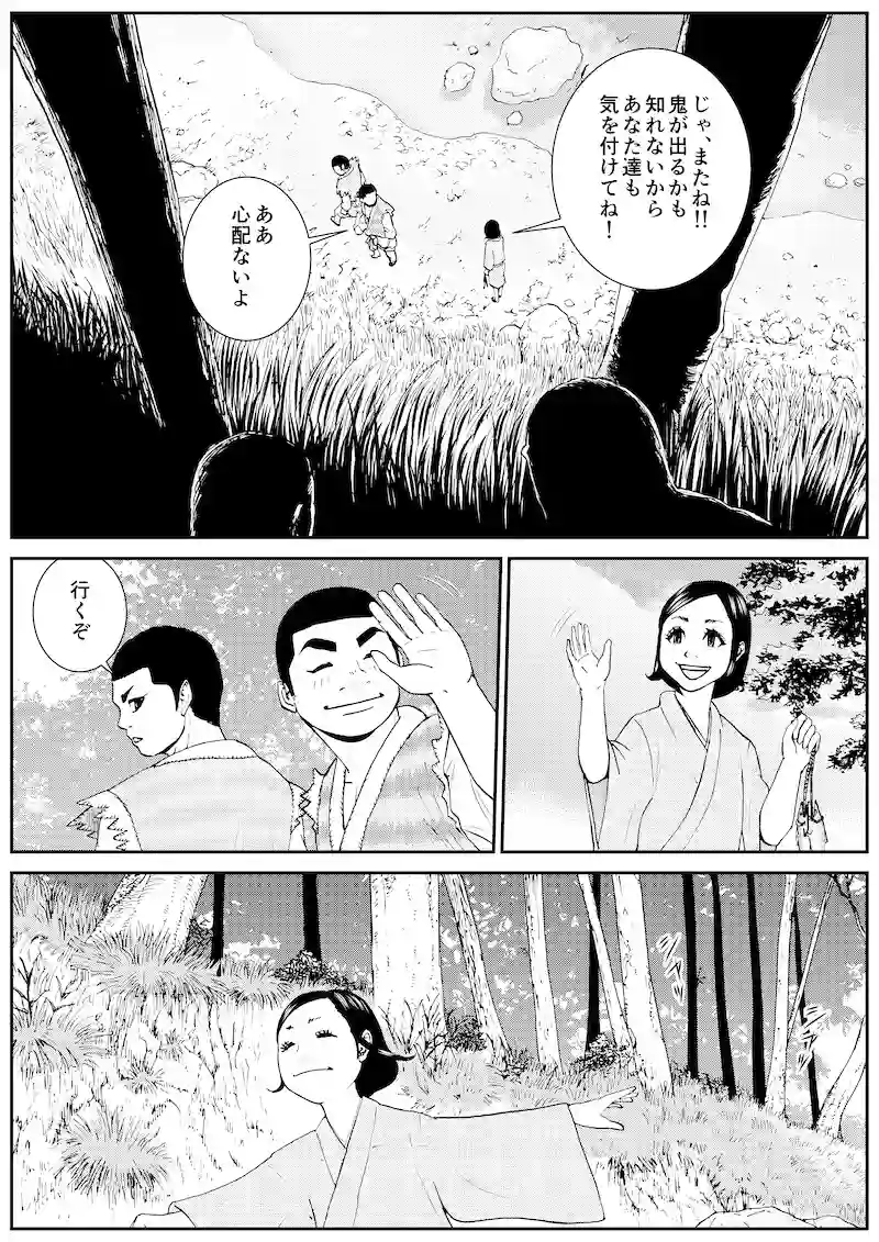 第1話　出会い