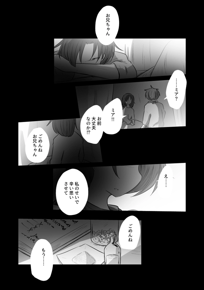 _81 あの日の続きから