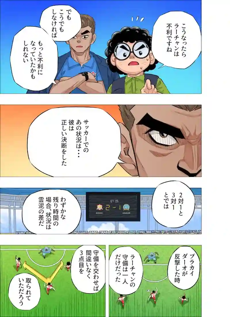 勝者