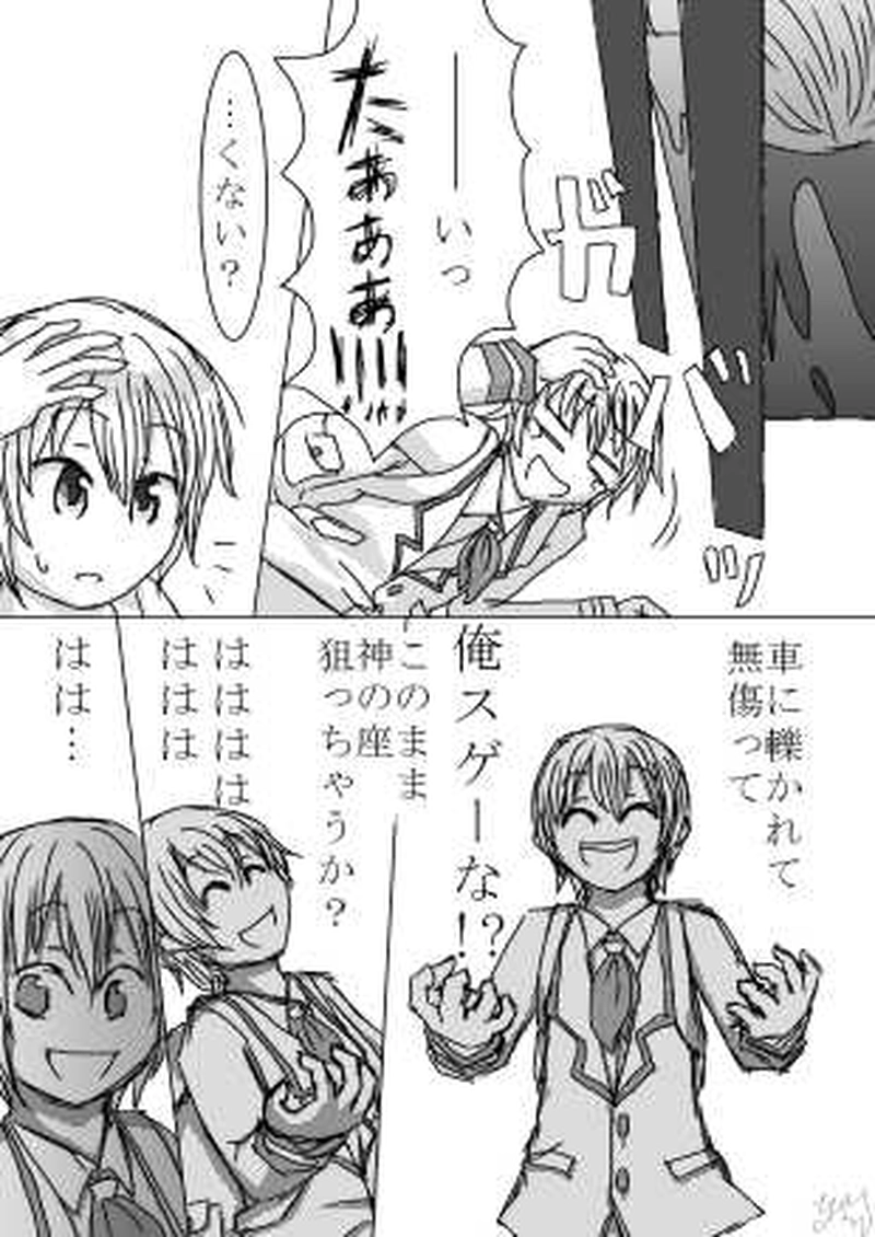 第1怪　運命は突然に