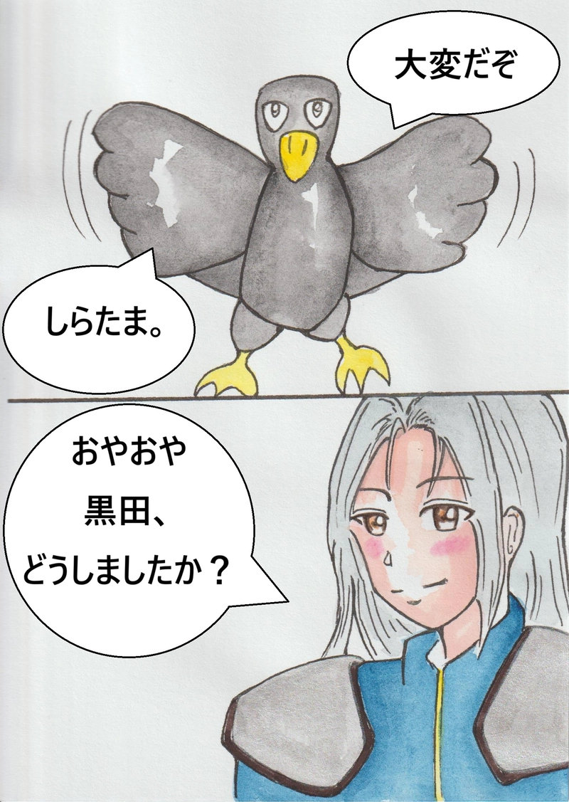 第一話　おいでませ！勇者一行