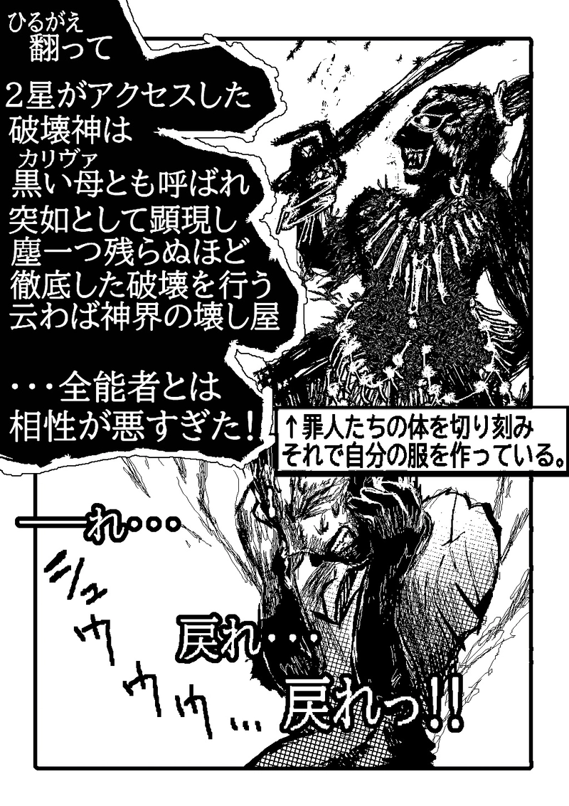 アント&シノニムExplorer 第12話