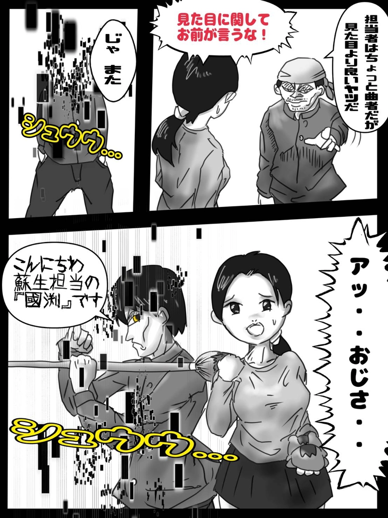 第二話　エリクサーの世界