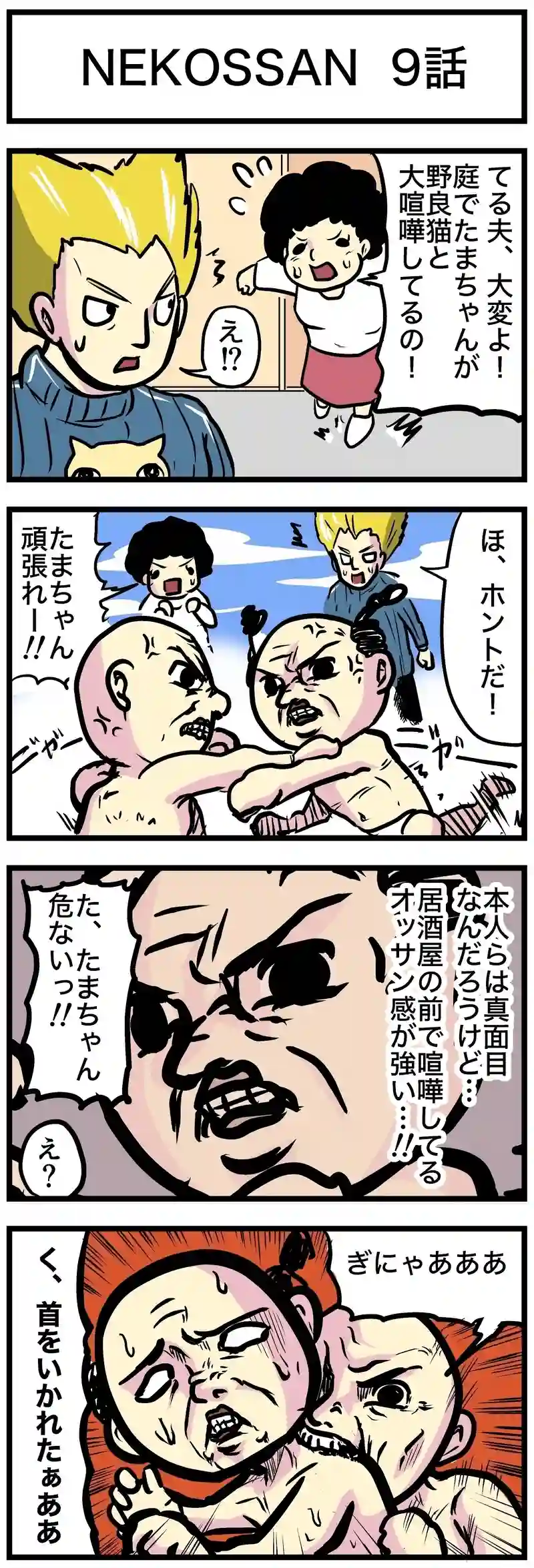 てるおとたま編①