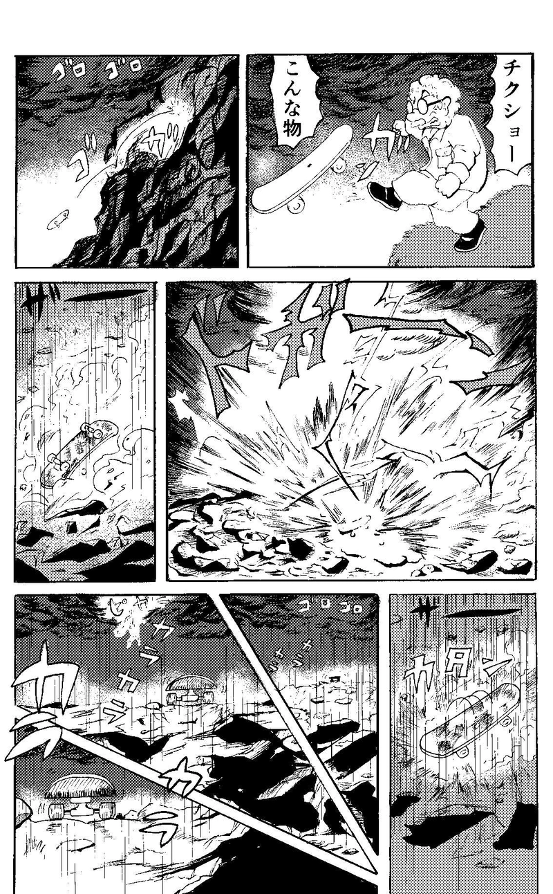 その5 チビクロちゃんとスケボー