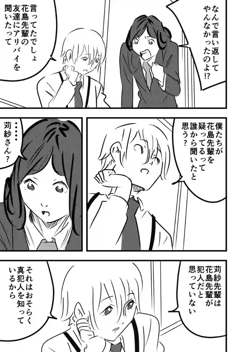 第17話