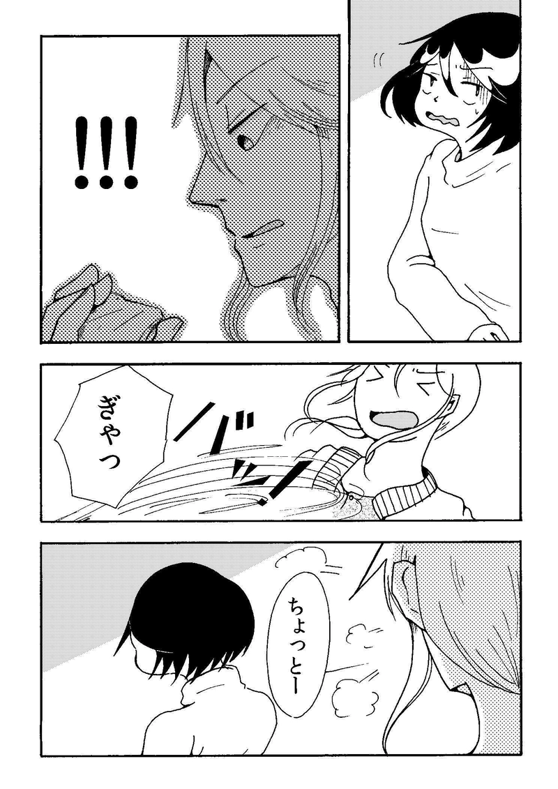 栃村さん家の事情。