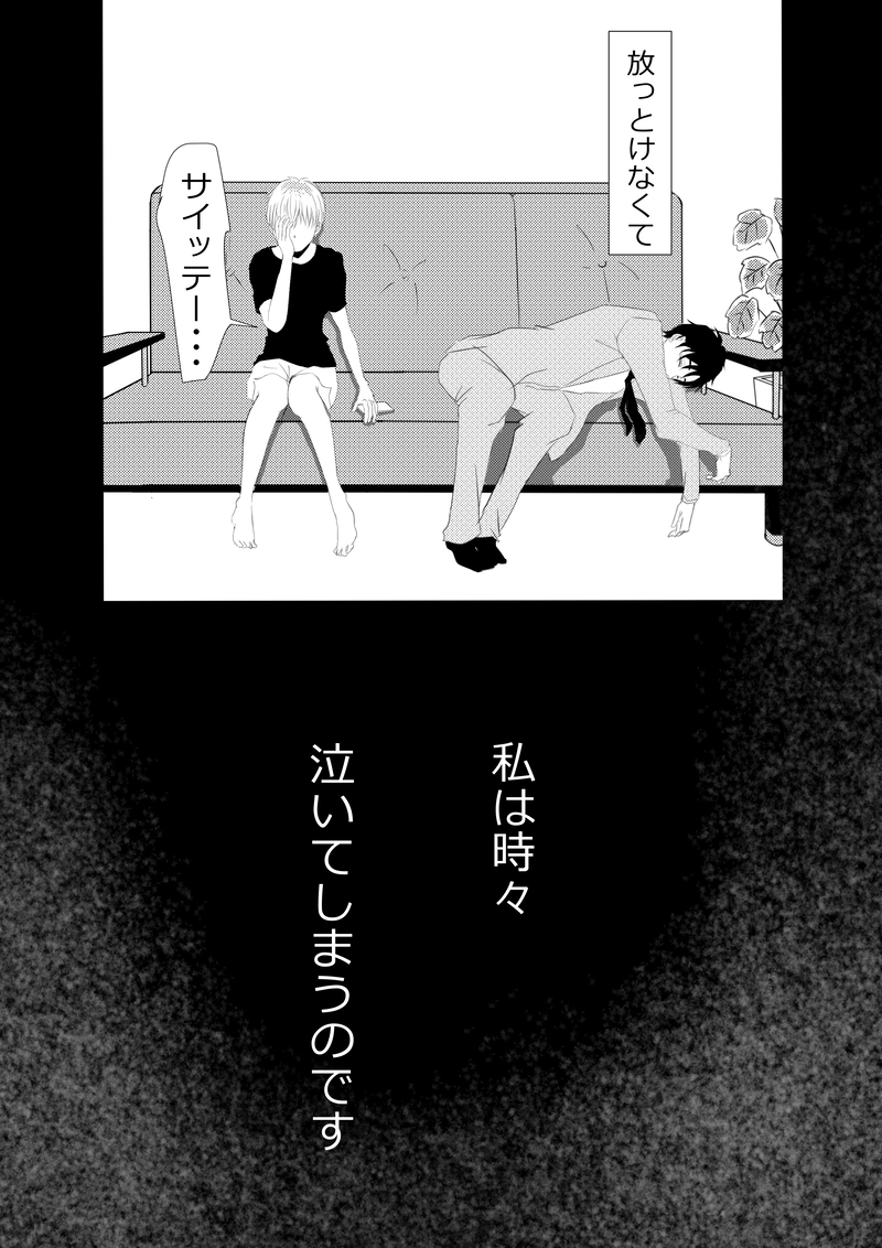 不誠実で未成熟