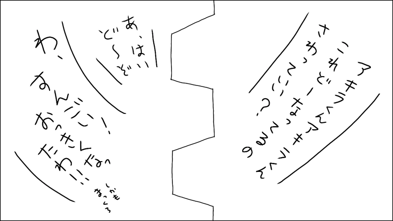 其ノ一のマイナス二十くらい