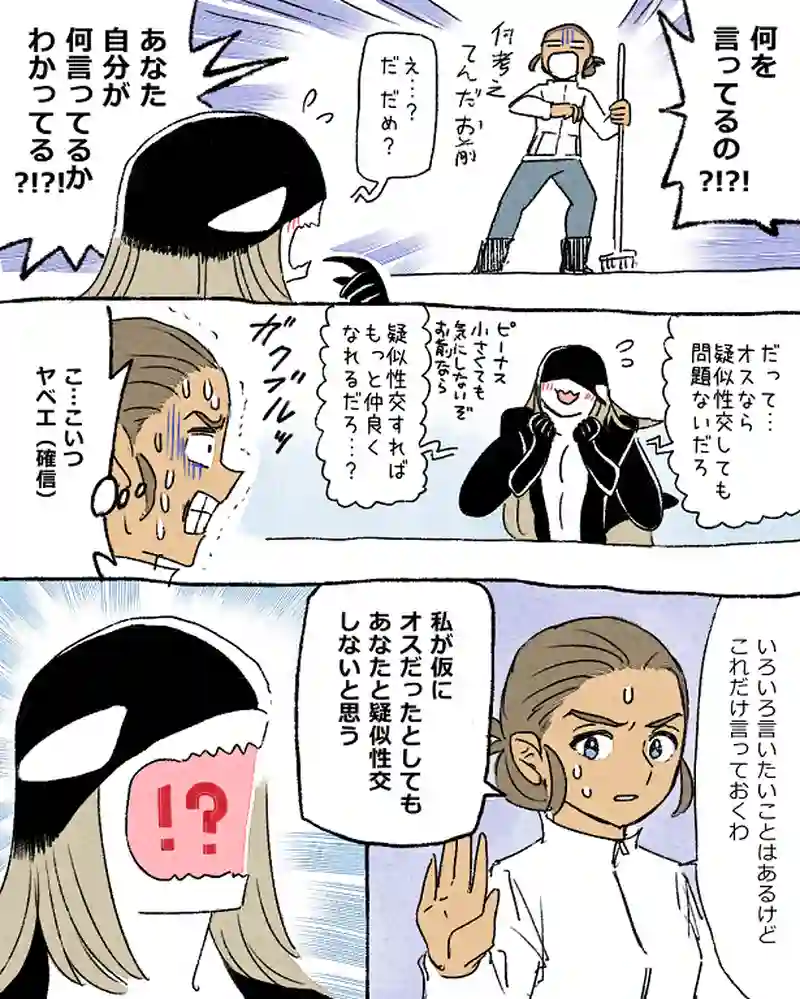 モルトバール７