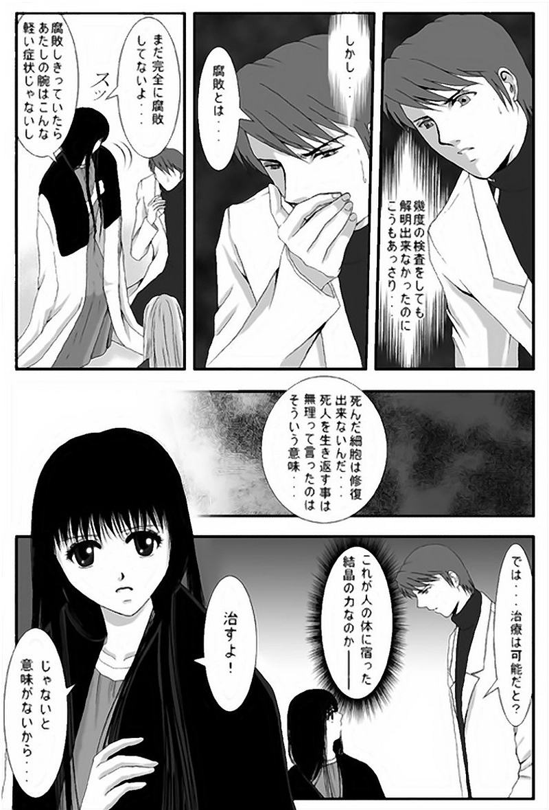 第10話・王（後編）(2)