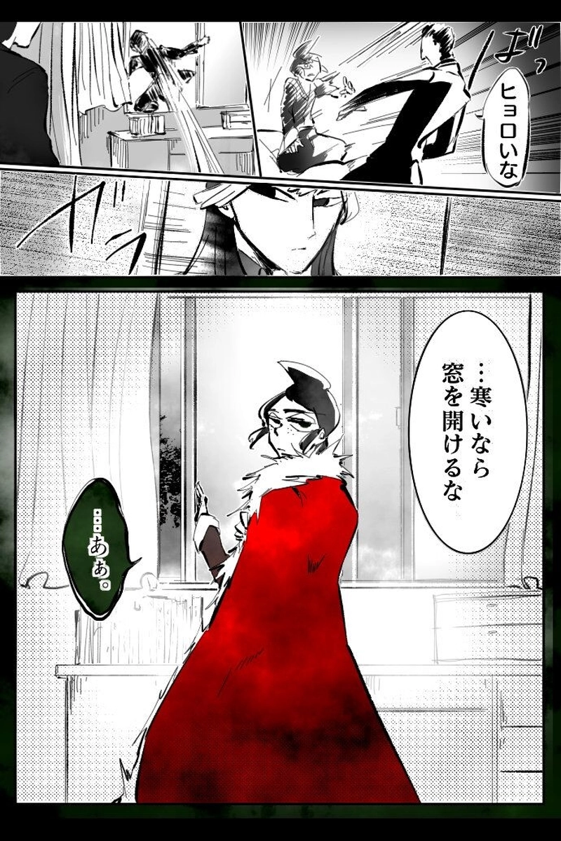 No.74-6「新しい王・新しい従者」