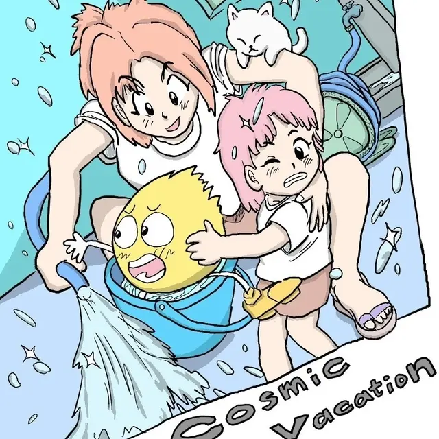 Cosmic Vacation（コズミックバケーション）