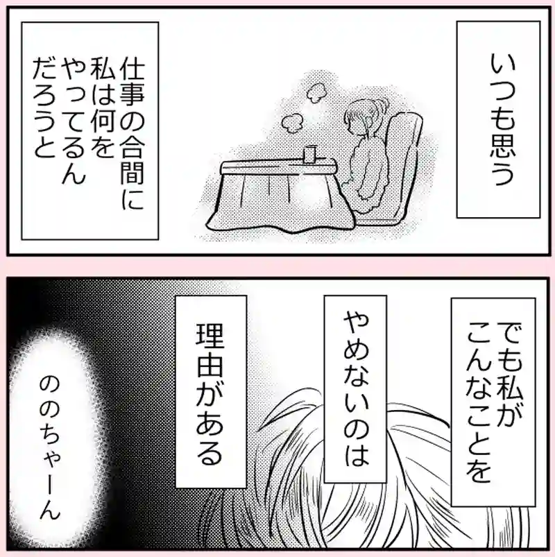 6話　過去編①