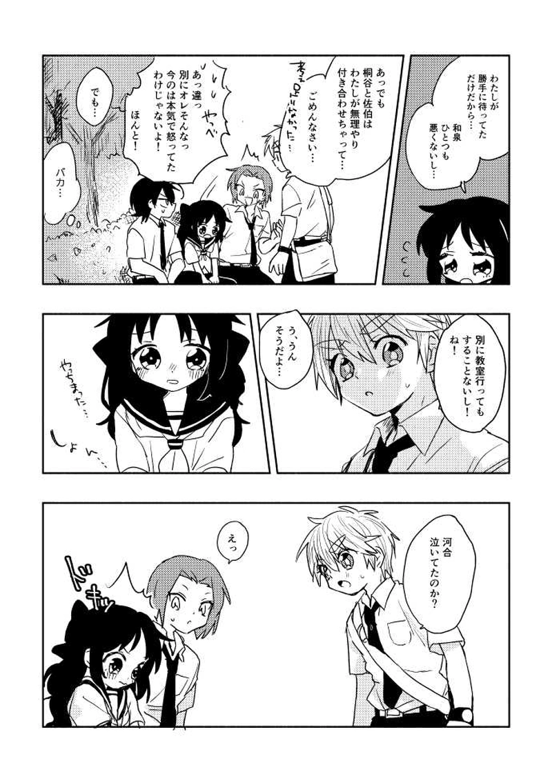 生きてるだけで嫌われる