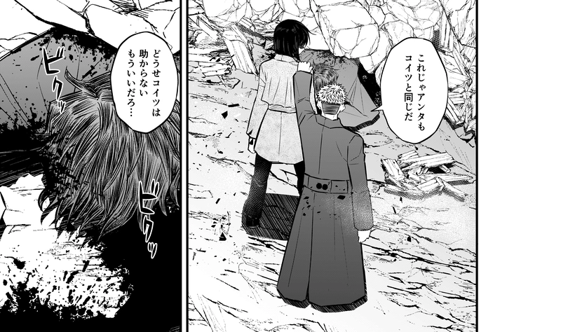 4話(3) 亡骸と土③