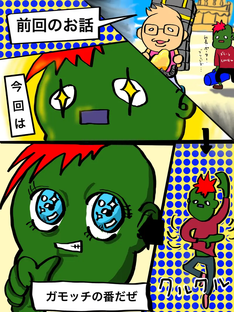 大類勇人という社長 旅館 大類勇人 マンガハック 無料web漫画が毎日更新 大類勇人という社長 旅館 大類勇人 マンガハック 無料web漫画が毎日更新