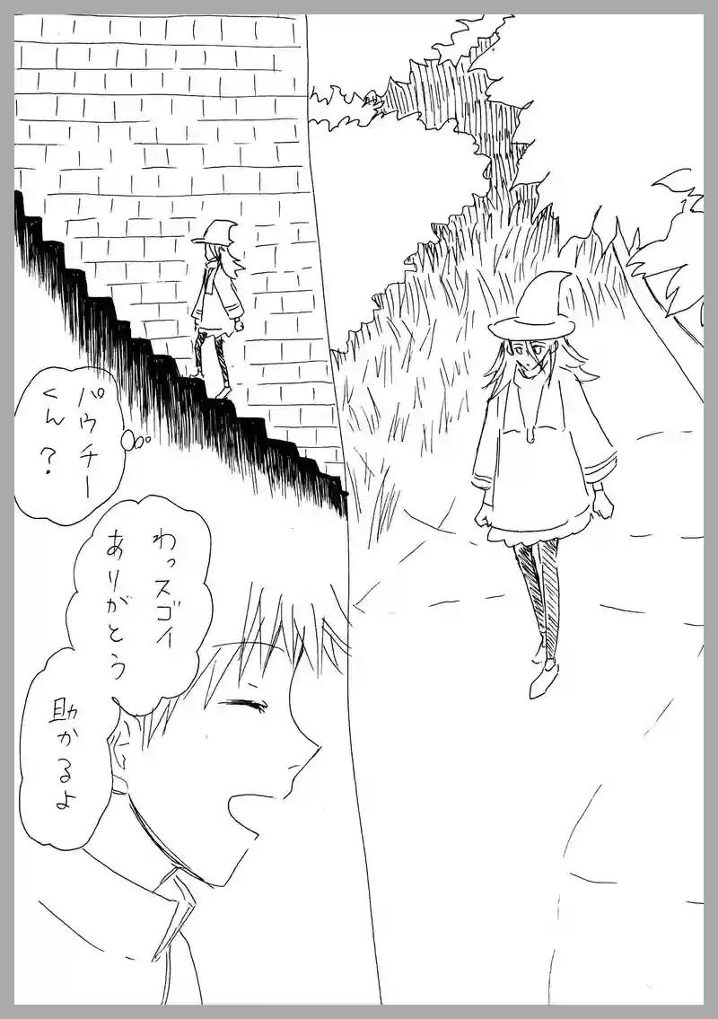 37、その者、後に