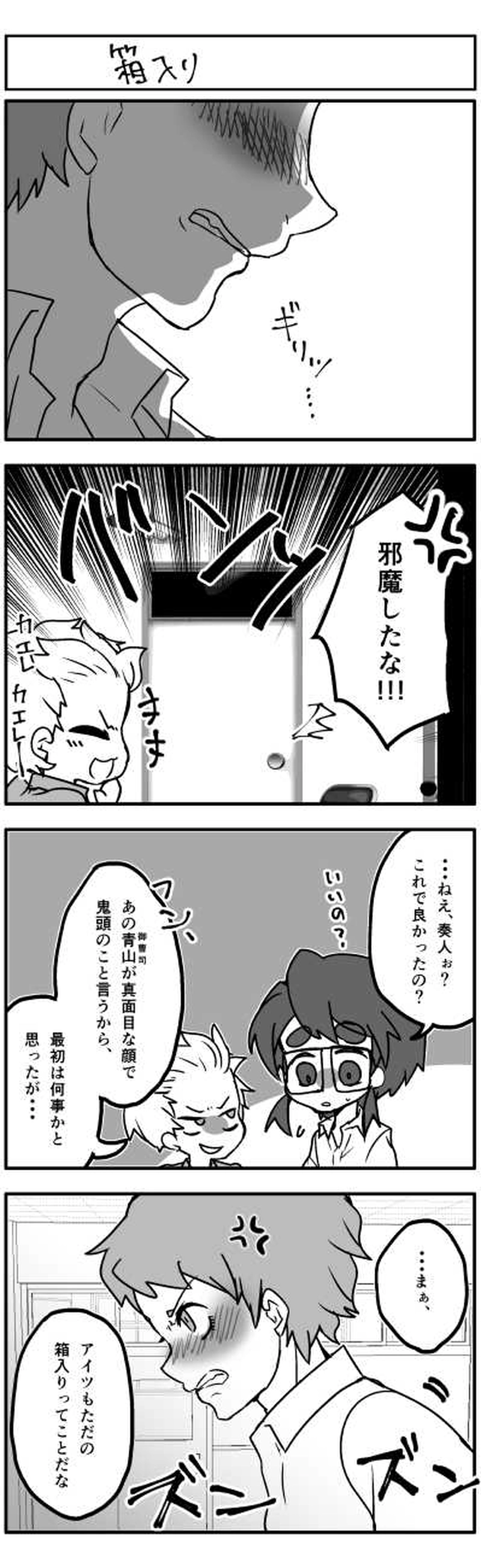 たのみごと◎でいず