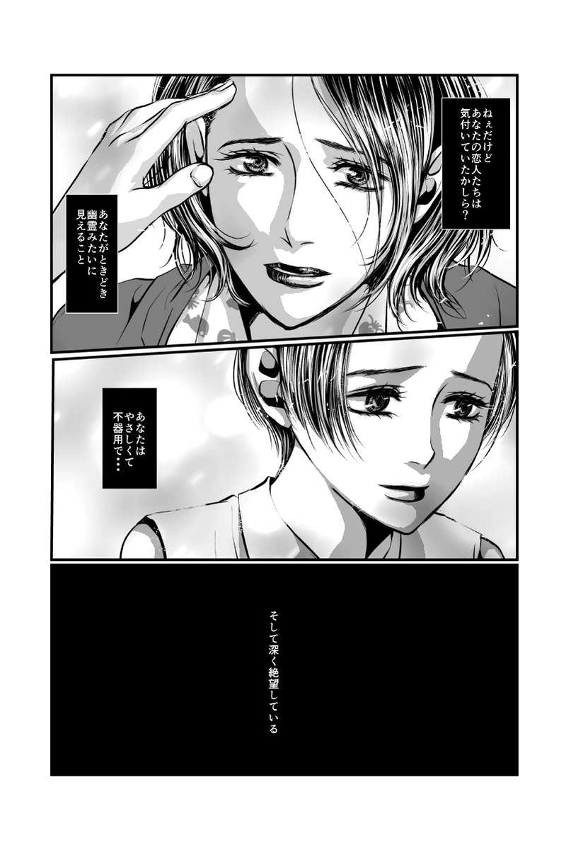 体温と優しさ⑤