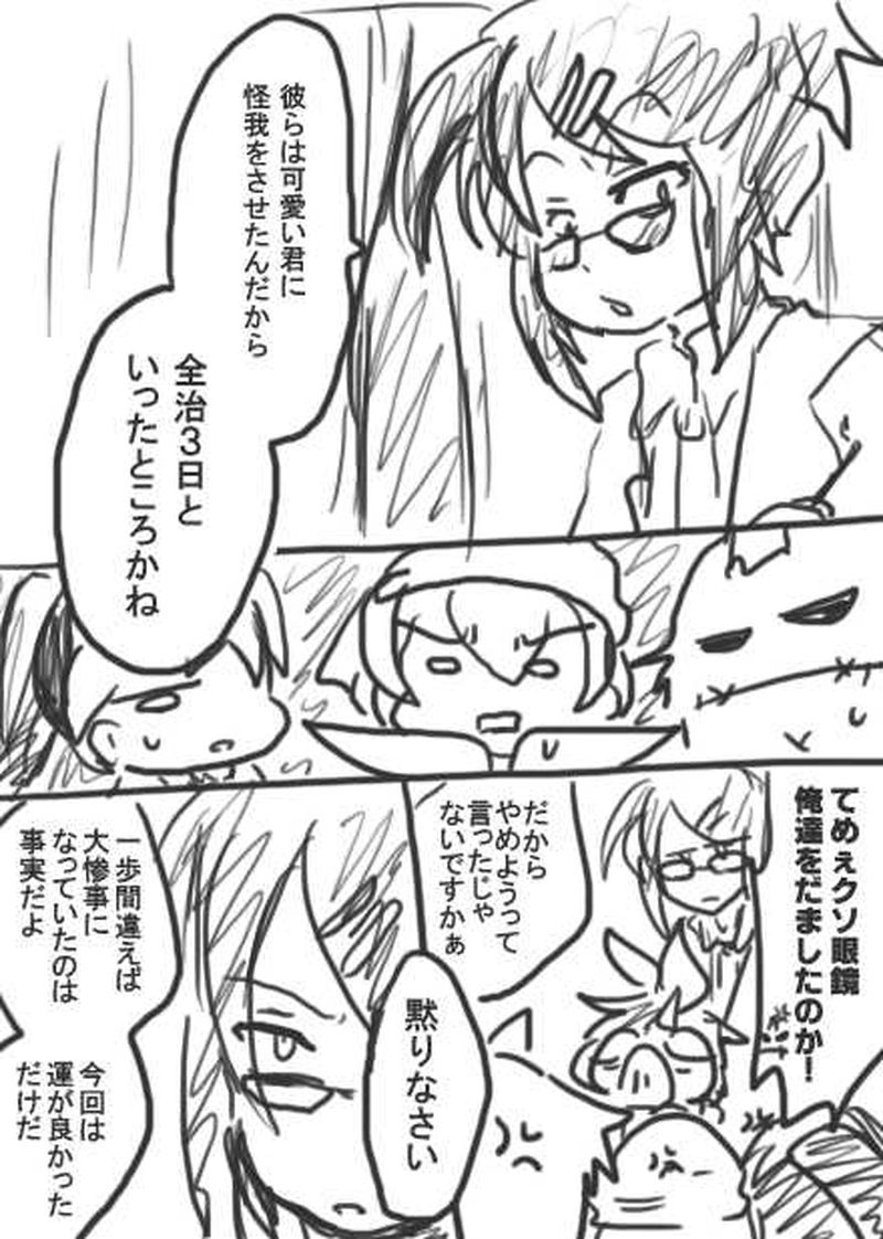 106話・らくがき漫画