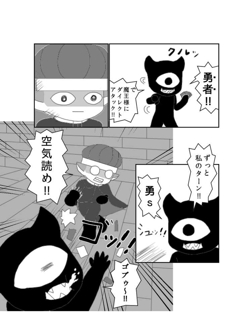 第一魔「魔王と部下」