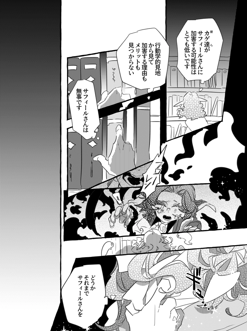 感情インクルージョン　７話