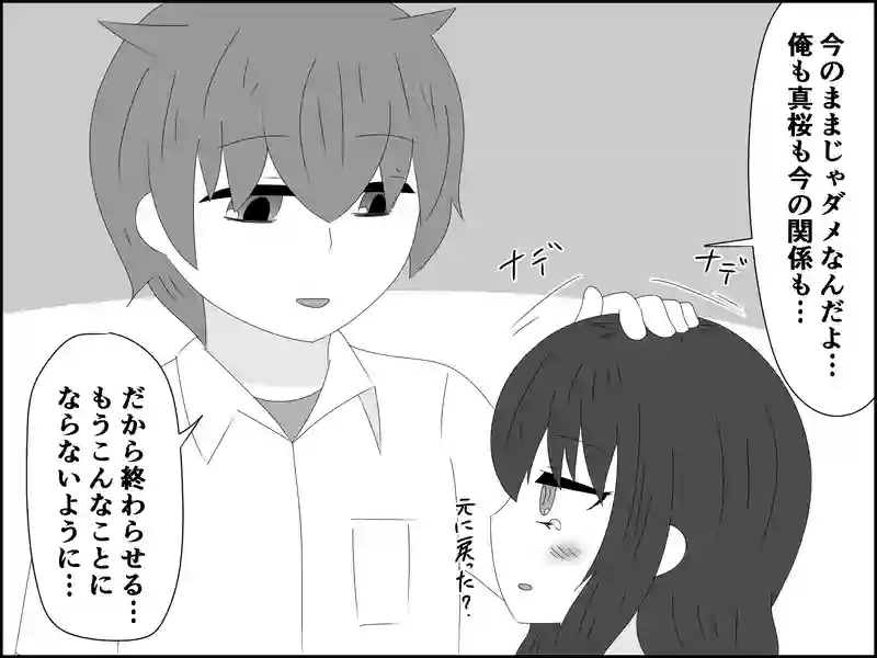 １２２話：ズルい言い訳