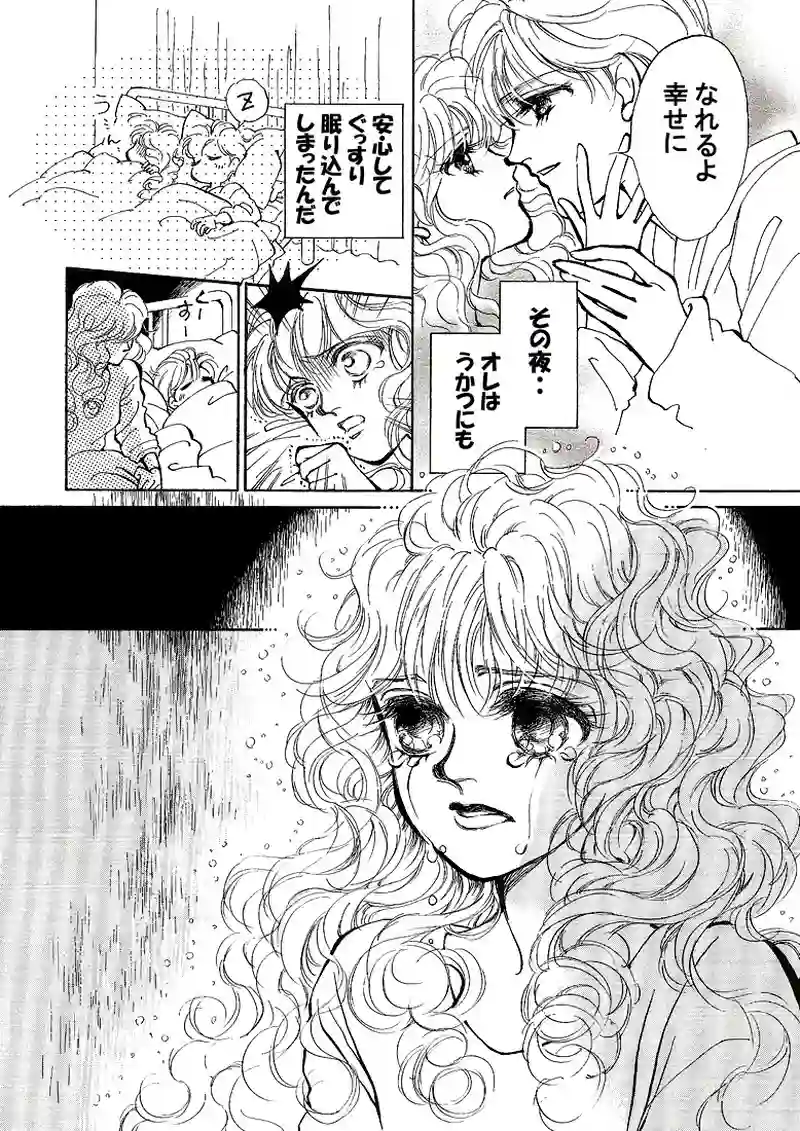 天使の涙～３days（pp.28～40）