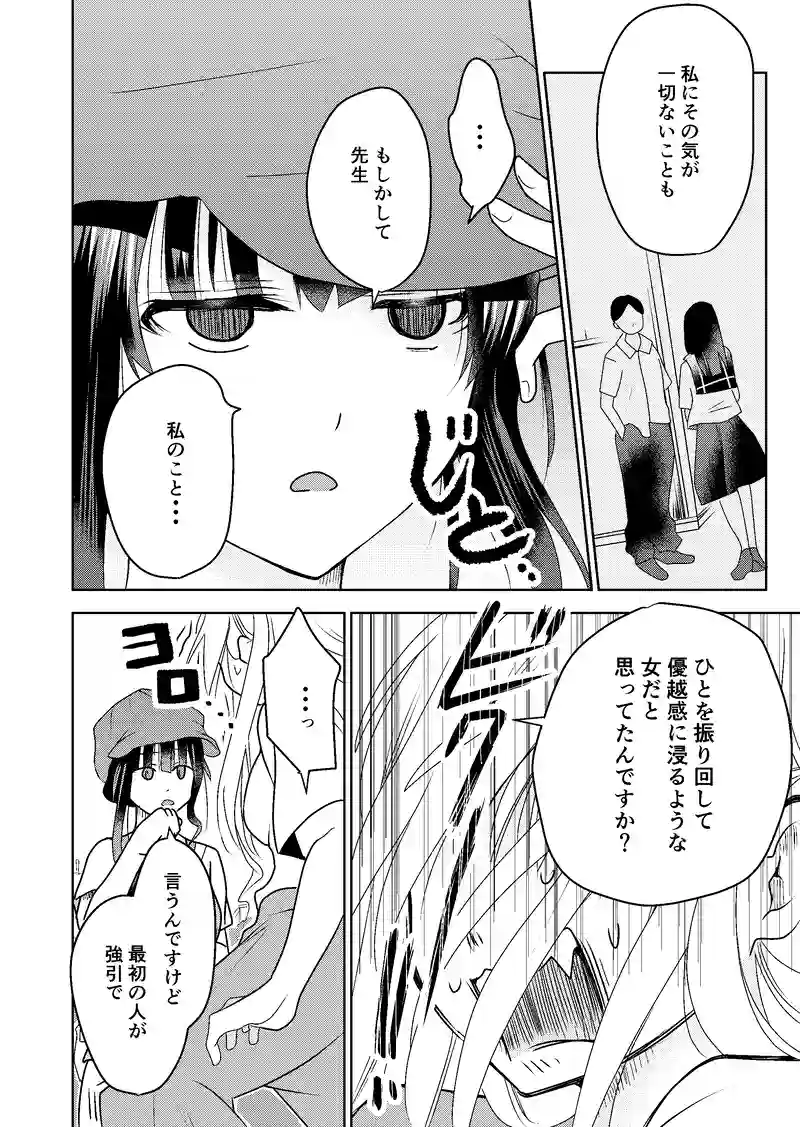 １１話