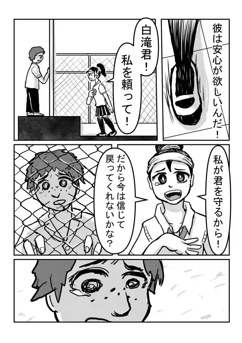 戻ってきてほしい