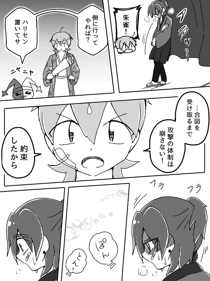 Ep.19「共演スピリット(後編)」