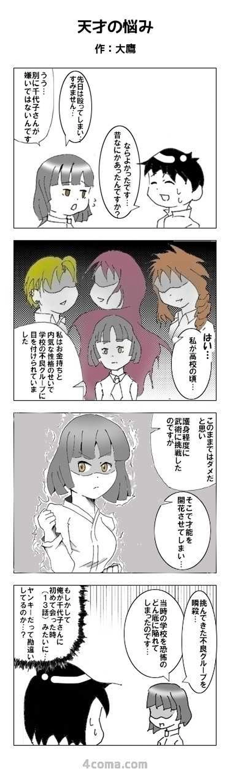 46話