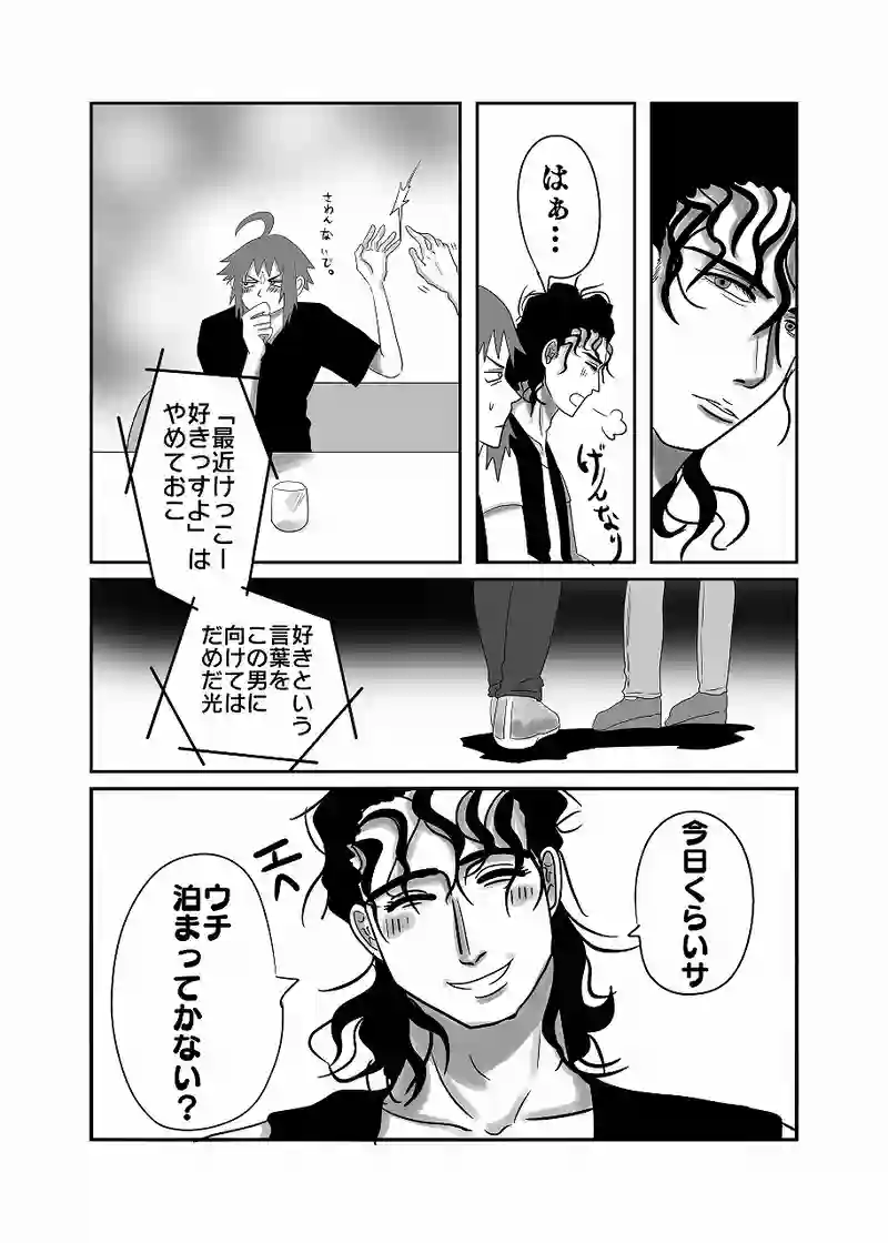 19話「光、何も覚えていない」