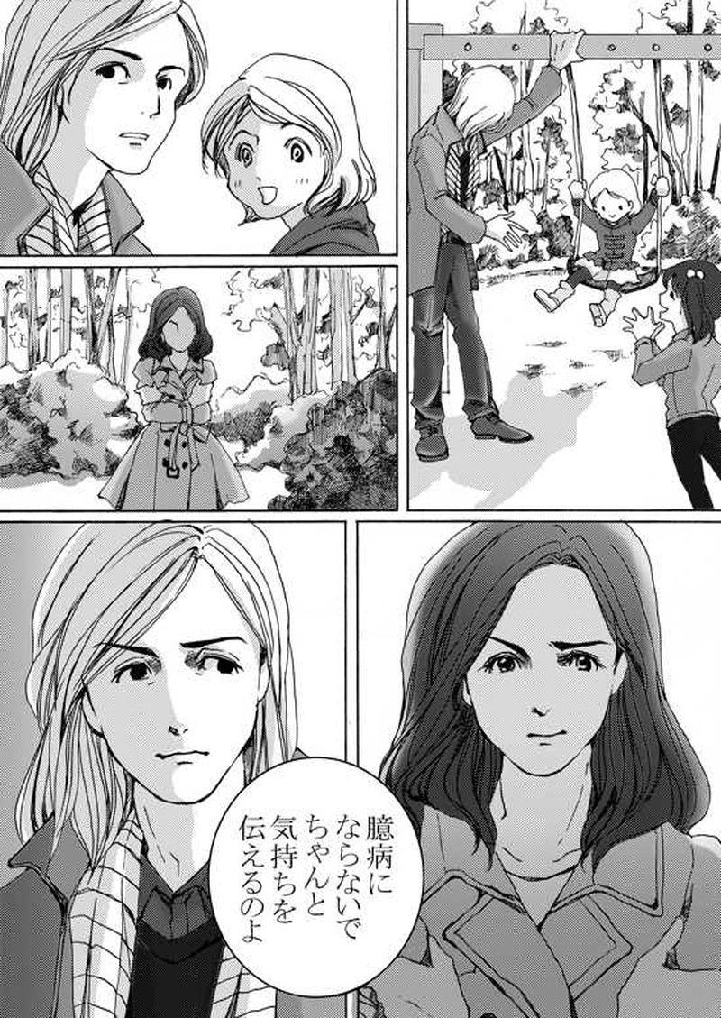 Episode 4-1 家族　[1/2]