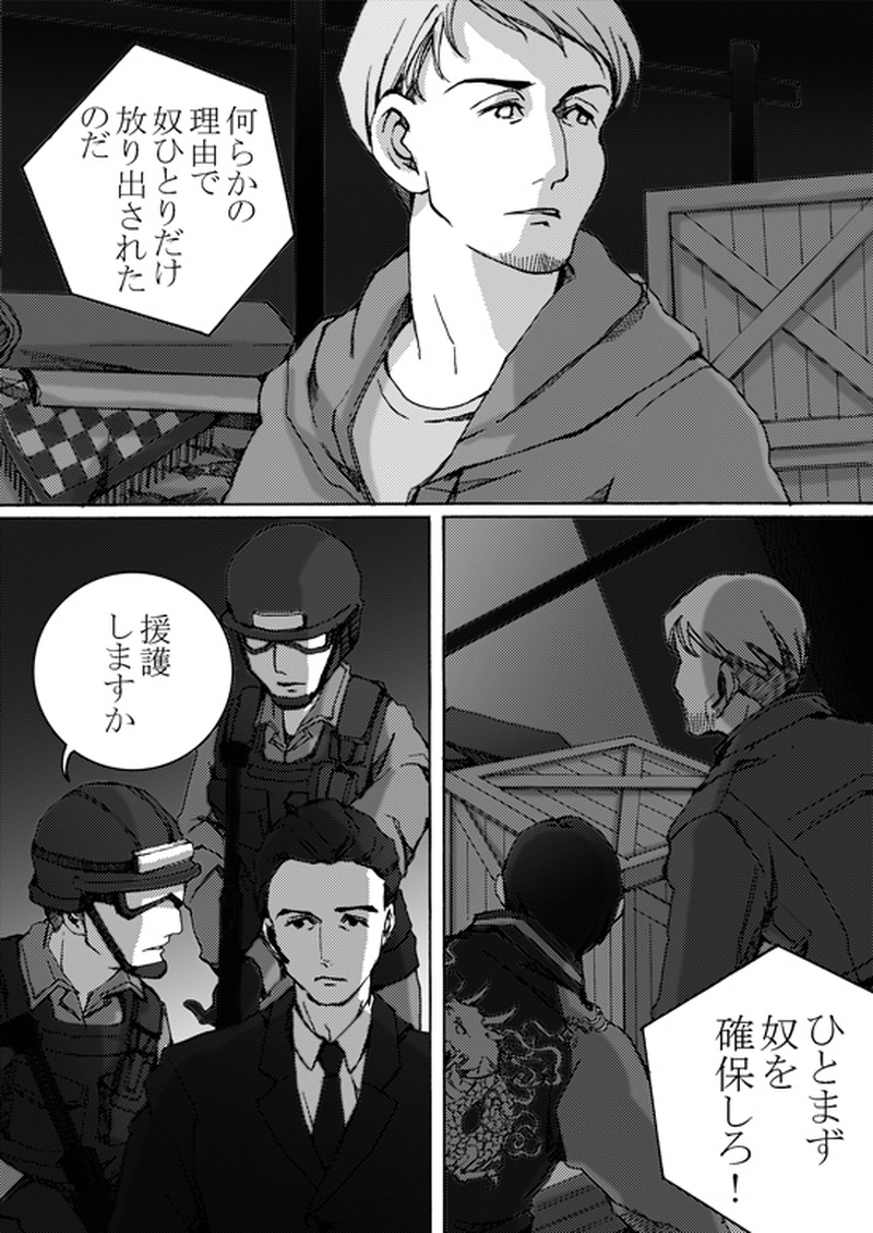 Episode 5-3 Part 3 [1/3]