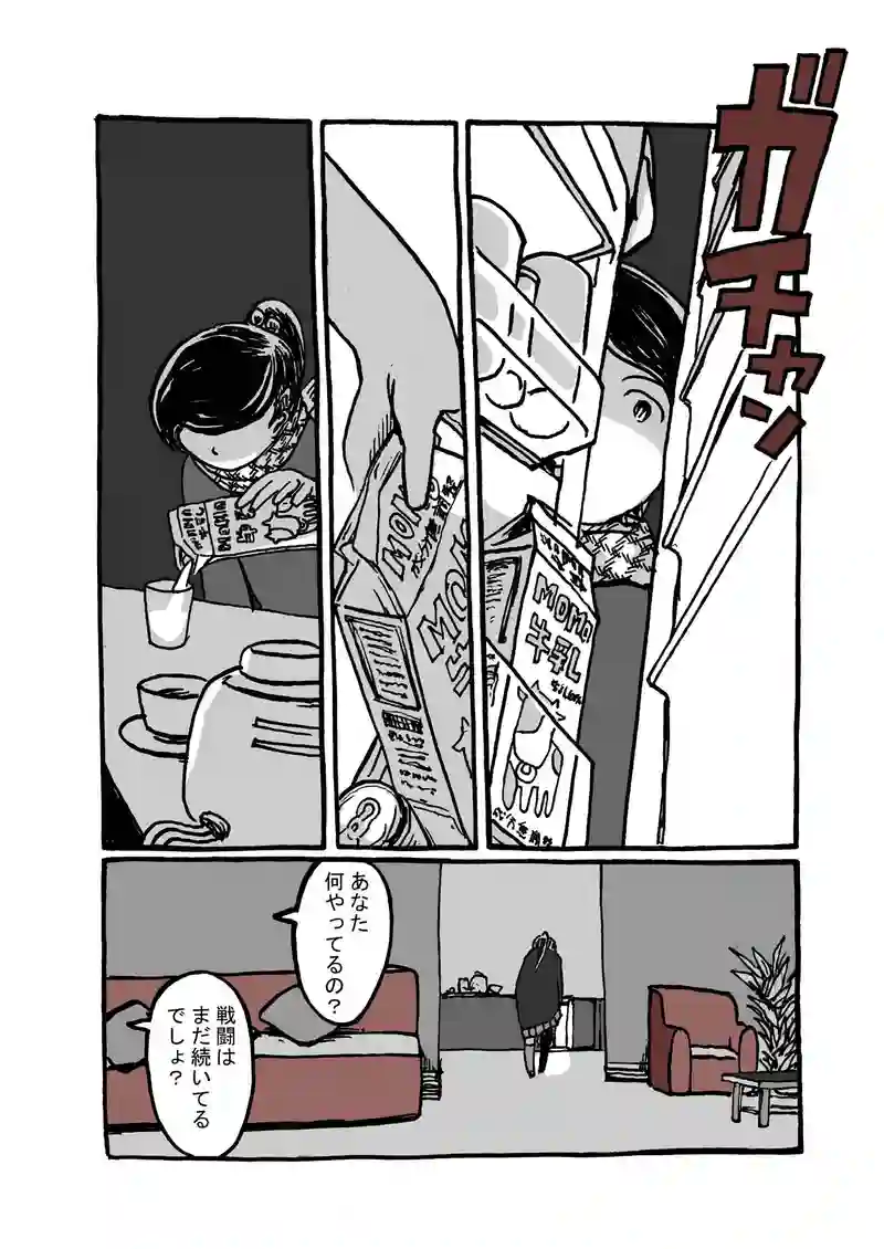 十八話目「変容」