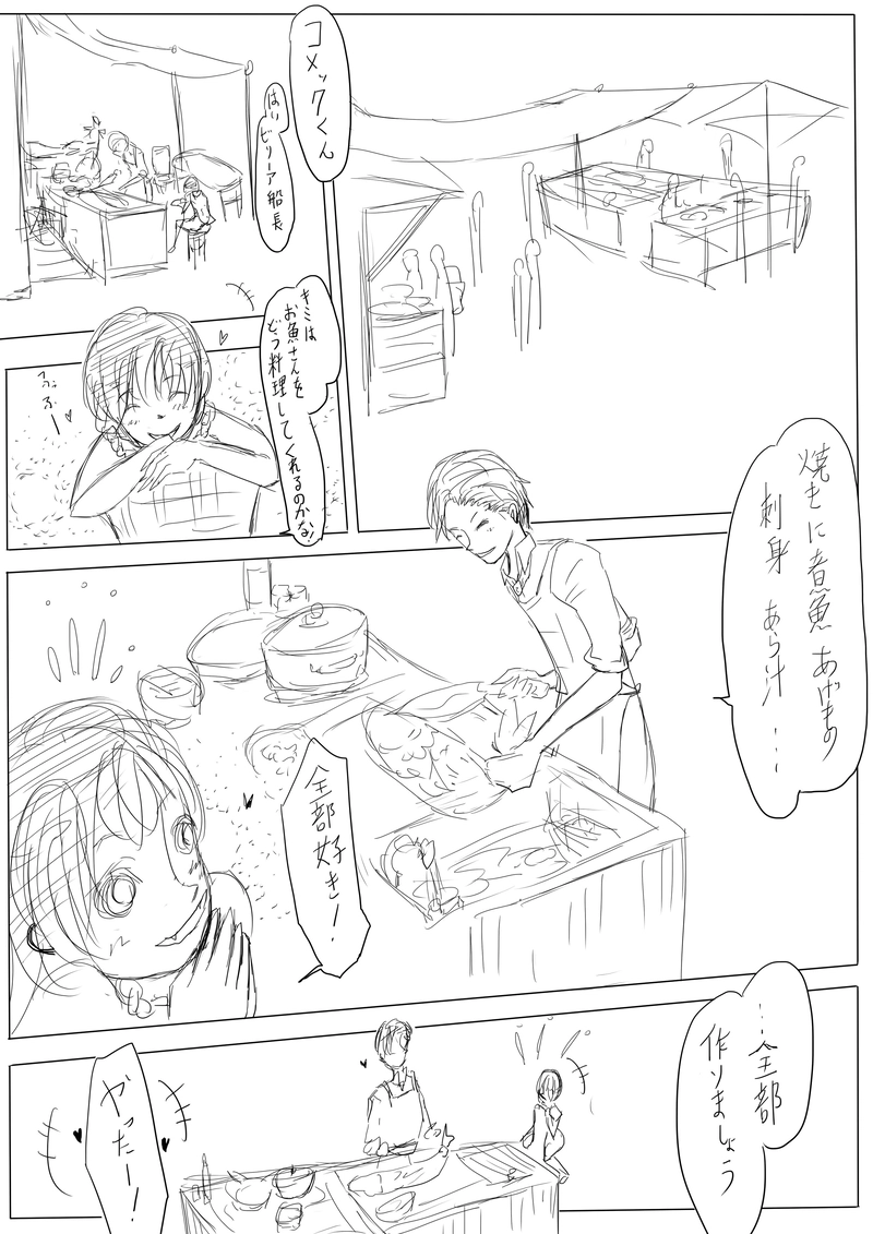 ＃28　『吸血鬼シリーズの中のキャラ達』