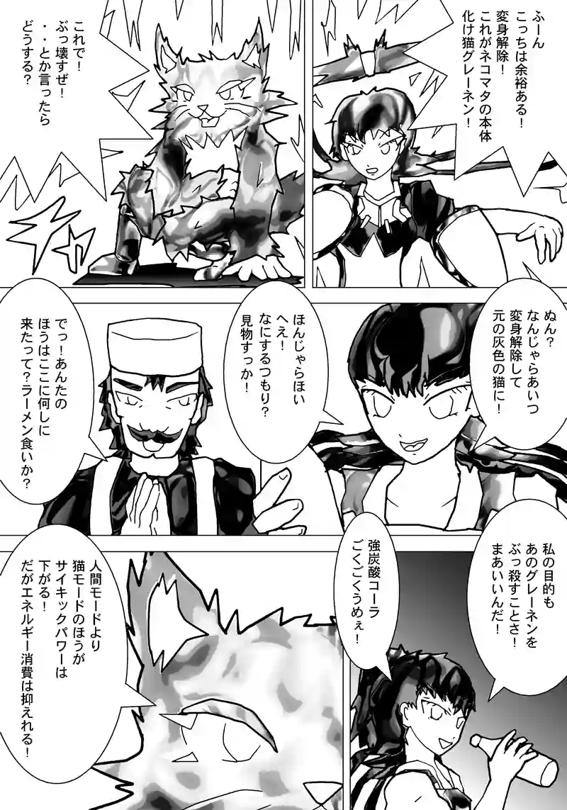 34話