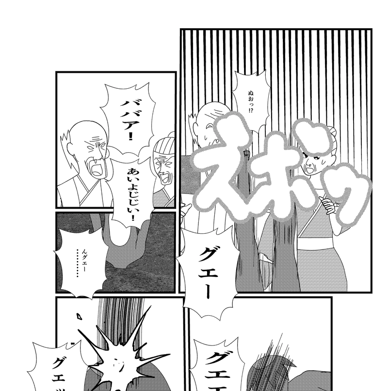 第12話　敗者は罰ゲーム