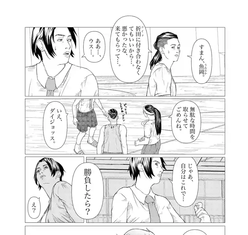 第9話　hide and seek