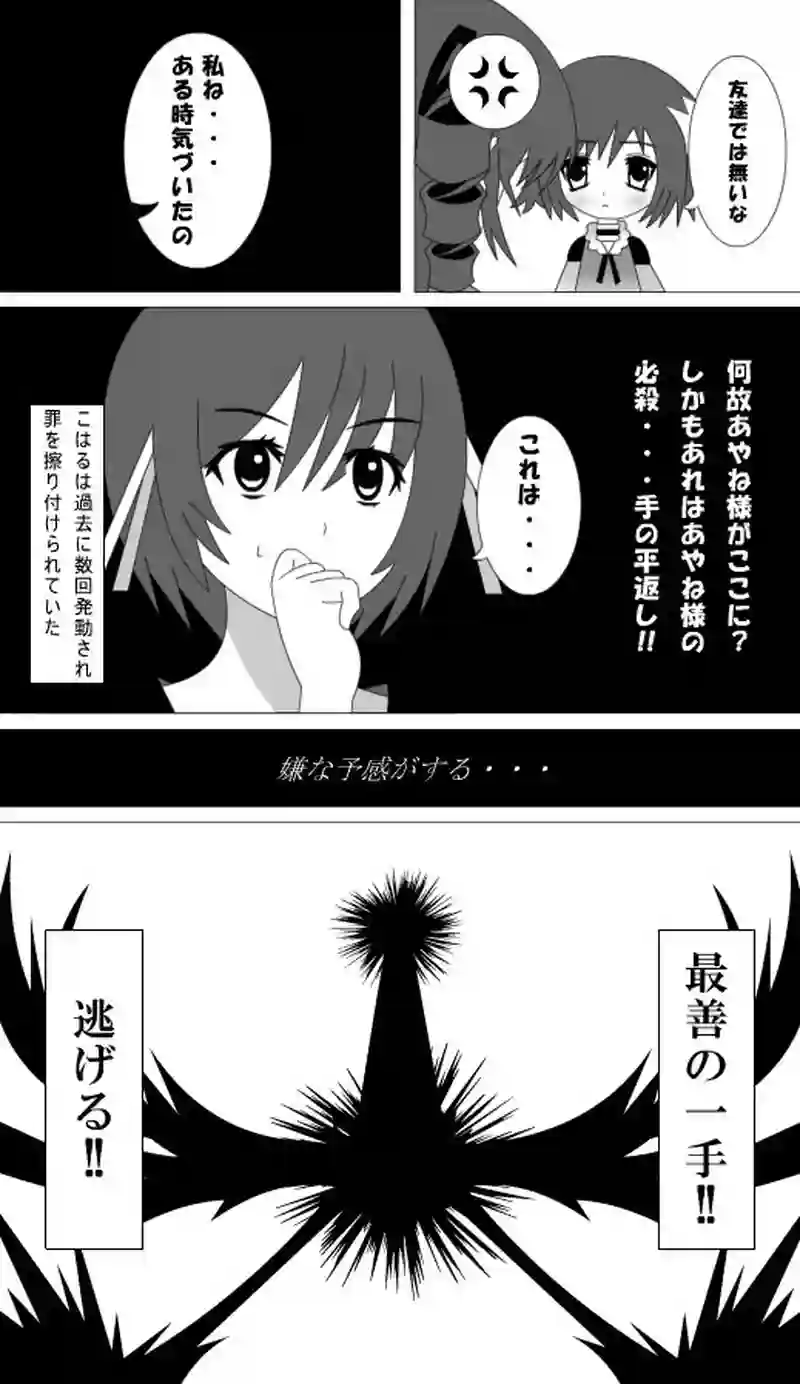 第71話